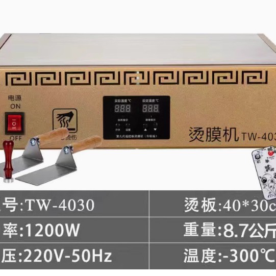 Caja de regalo de té Máquina de estampado en caliente Máquina de sellado de película de alta gama Mesa de calentamiento de temperatura constante inteligente Cosméticos Caja de embalaje de teléfono móvil Máquina de sellado de plástico