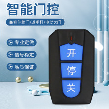 ��ͨ�_ZTD-3KEY-2�b������s�T���l�Uƽ���T430M 433M늄��T耳�