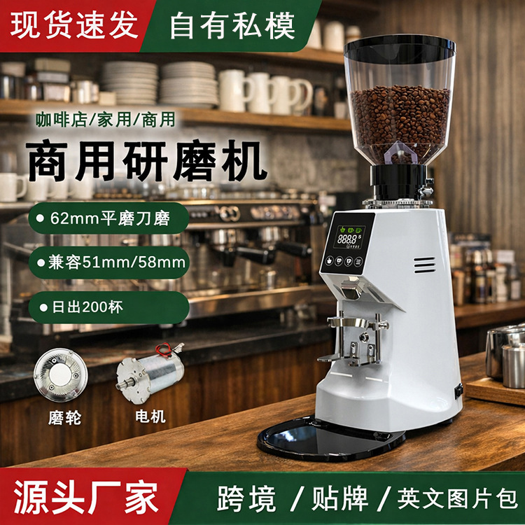 Molino de café italiano comercial de comercio electrónico transfronterizo cuchillo plano eléctrico de 60 mm image 1