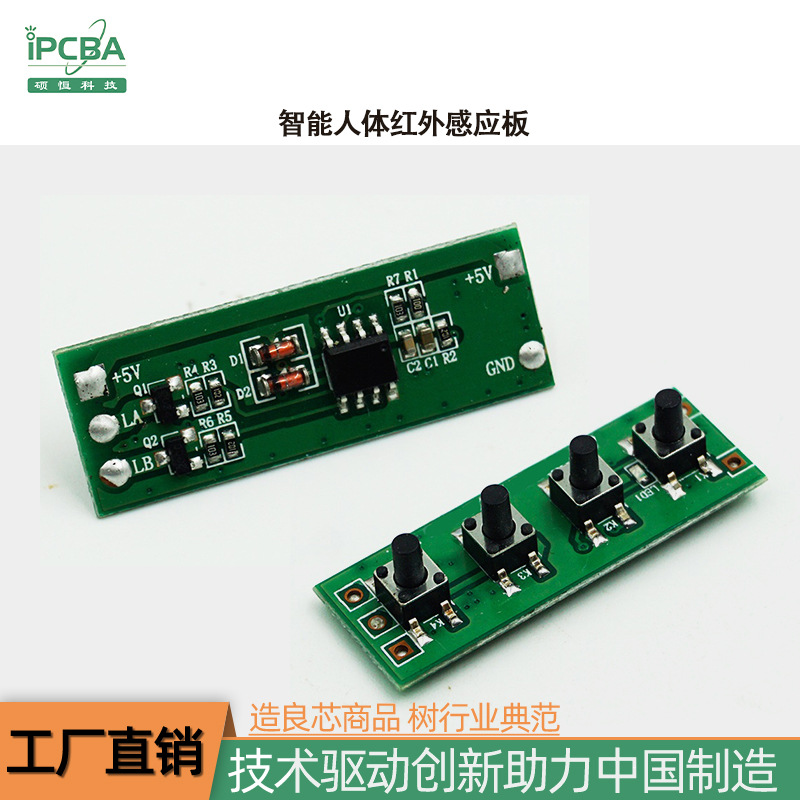 七彩灯LED控制板IR红外线感应灯板 拾音灯电路板 电子板线路板