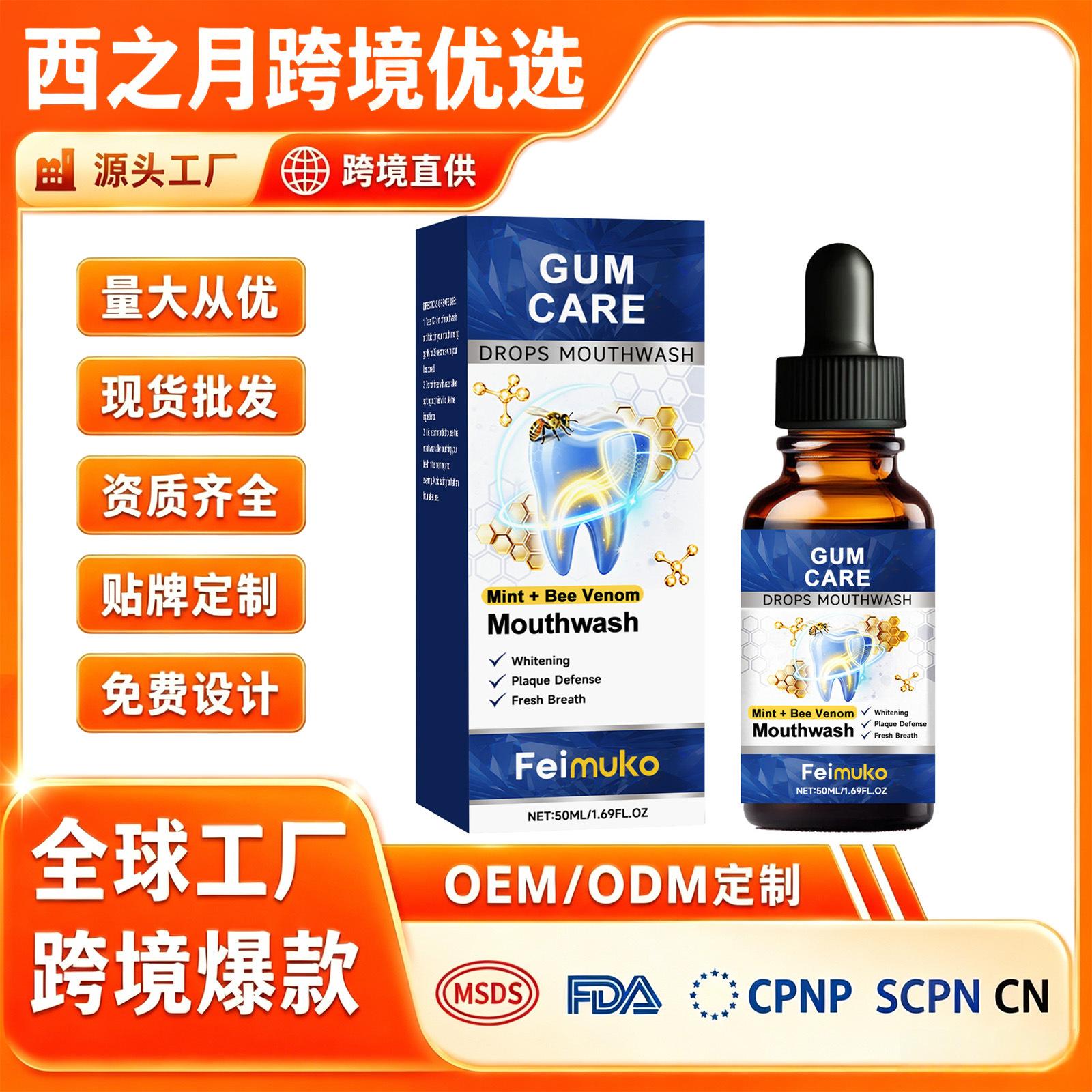 Cross-Border Feimuko Bee Venom Dental Care Mouthwash for Daily Cleaning and Care, Leaving Teeth Fresh and Fragrant, Convenient to Use