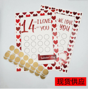 情人节刮刮乐Valentine Scratch Off Print 14件事选项自定义DIY-阿里巴巴