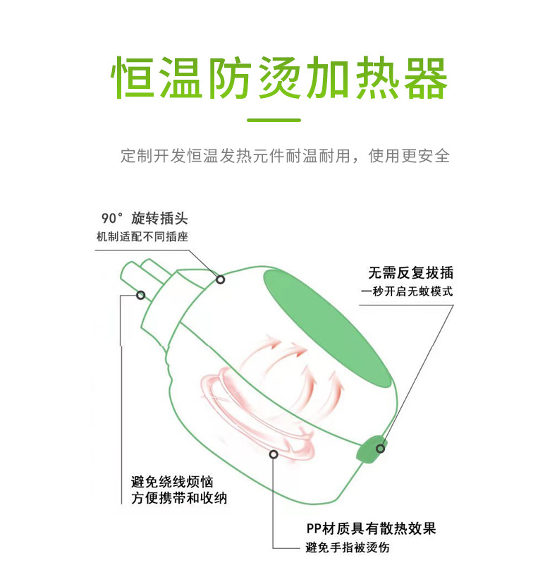 蚊香液详情_10