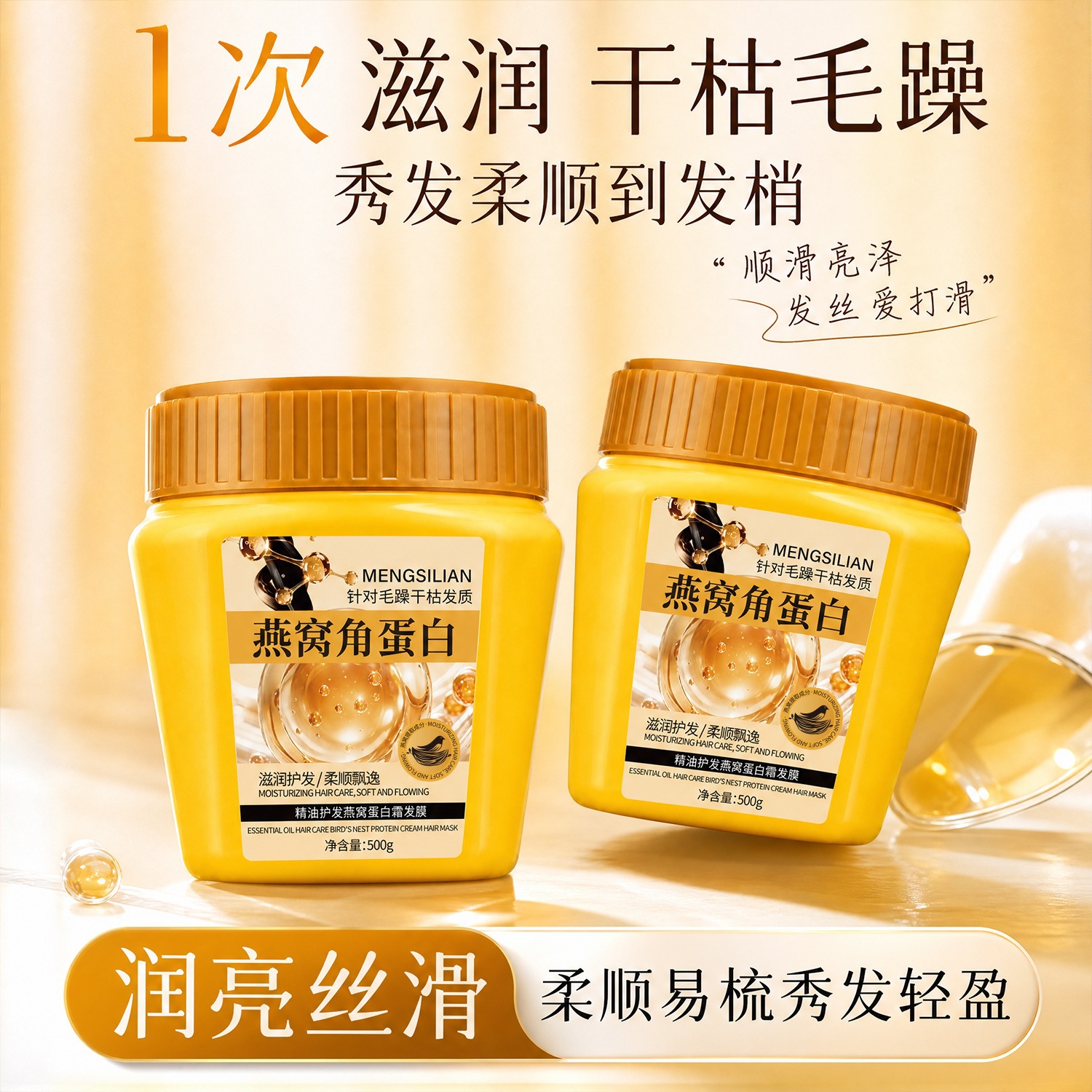 MENGSILIAN Bird's Nest Keratin Luxurious Hair Mask Protein Cream for Smooth, Silky Hair, Improves Frizz and Dryness, Hair Care