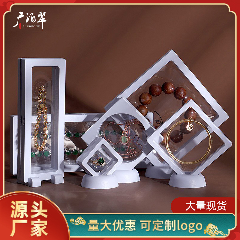 厂家批发透明PE薄膜悬浮盒 防氧化手镯展示盒 珠宝项链戒指首饰盒