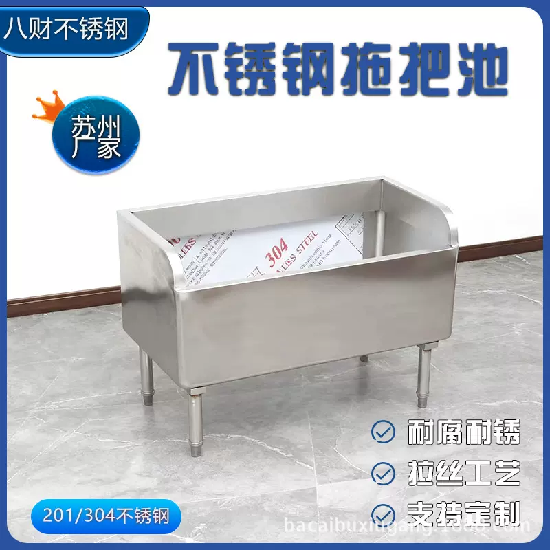 支持定制不锈钢拖把池 源头厂家批发医院学校等各种场合304拖把池