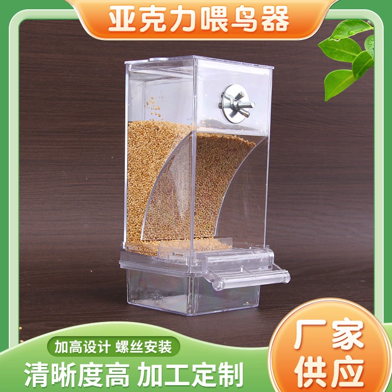 Попугай автоматическая кормушка для птиц кормушка против рассеяния брызг кормушка для птиц Феникс чаша разделение мякины антидемпинговый