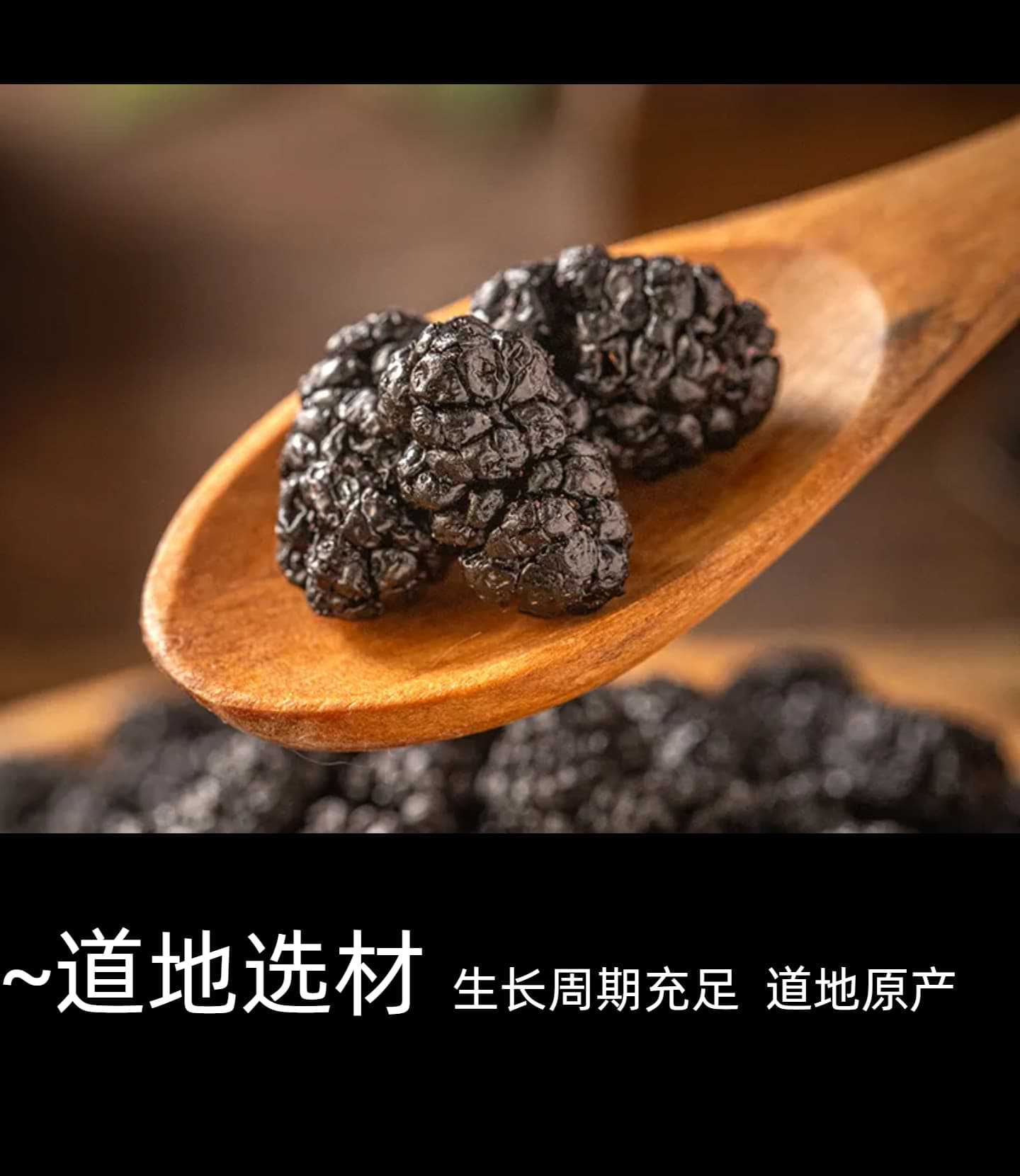 Dried Mulberry Fruit He Shou Wu Berry Sang Shen Zi 500g 250g for Tea Wine and Snacking specifications