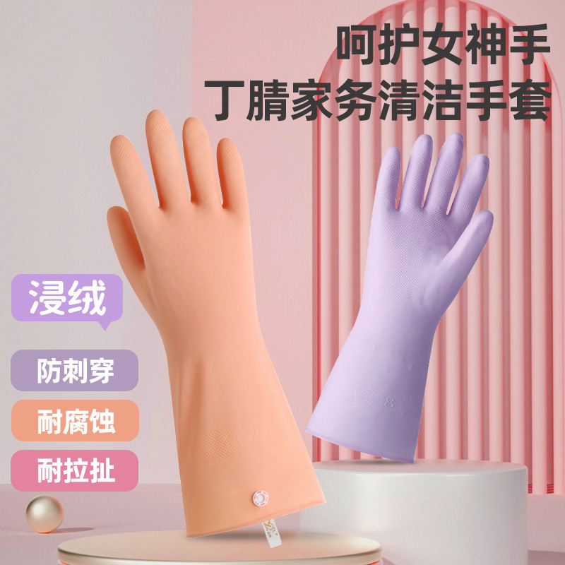 家事用ニトリル手袋、キッチン女性用ゴム製家庭用クリーニング、耐久性のある洗濯、防水食器洗い用手袋、ニトリル|undefined