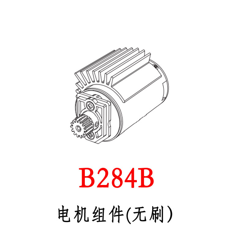B284B motor