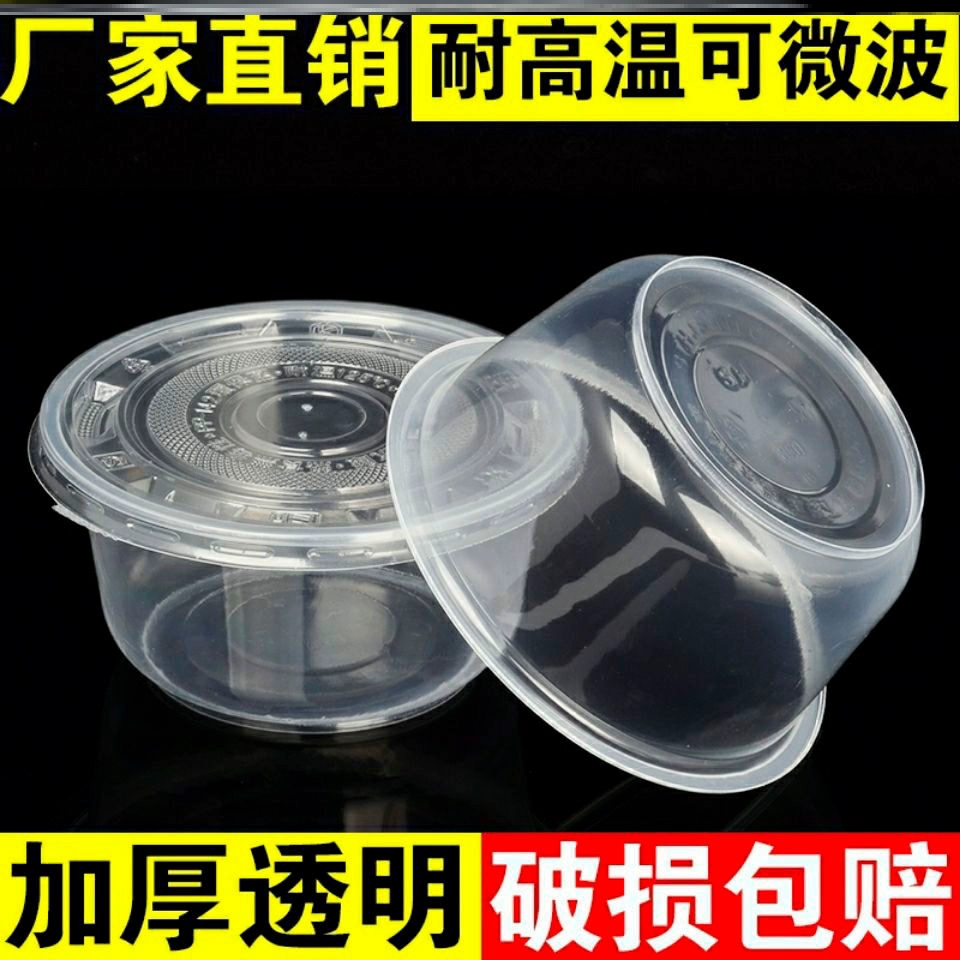 Одноразовая коробка для завтрака Круглая миска на вынос коробка для упаковки риса каша рисовая каша холодная лапша