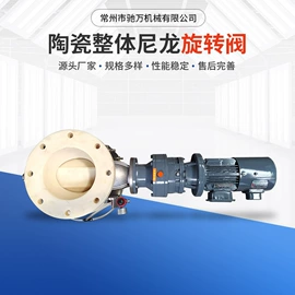 放料阀;减速/变速机