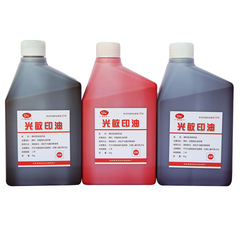 Carefully selected photosensitive ink black and red bottled financial office special ink quick-drying seal ink manufacturer wholesale
