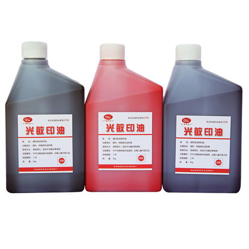 Carefully selected photosensitive ink black and red bottled financial office special ink quick-drying seal ink manufacturer wholesale