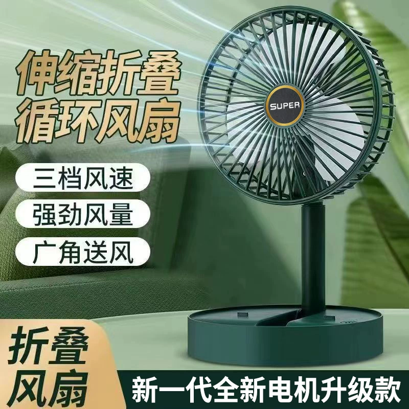Новый настольный вентилятор телескопический складной небольшой вентилятор настольный вентилятор USB вентилятор удобный выбор