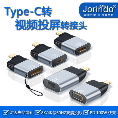 hdmi/mini dp/rj45/dp母转type-c公+PD快充接口二代高清转接头