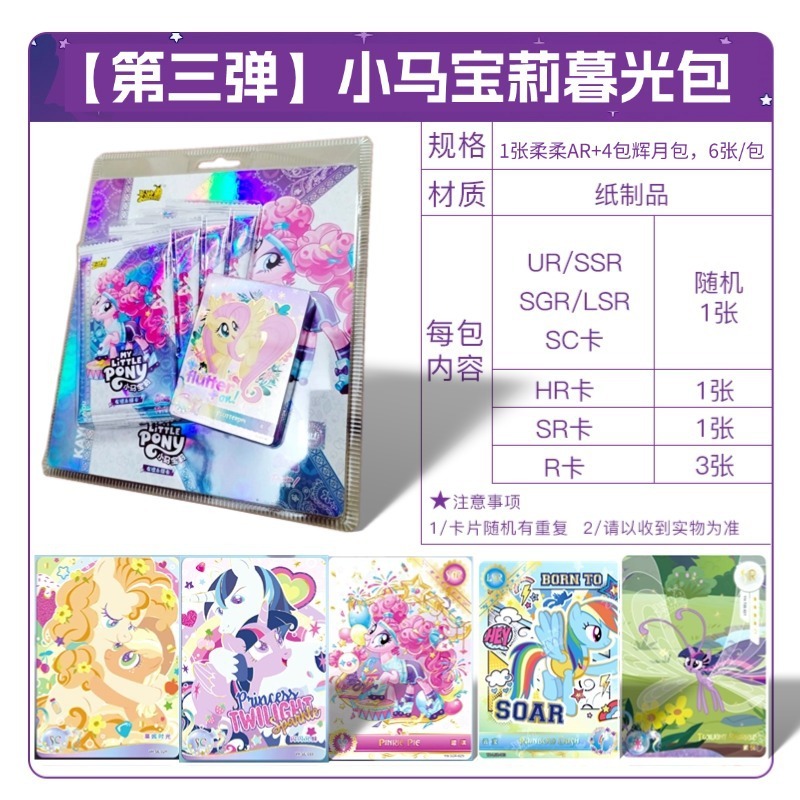 カードゲーム「ポニーボーリー」第4弾フルセットCRレインボー3弾4弾輝月パック4弾SCカード|undefined