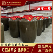 贵州省仁怀市优质酱香型白酒品牌生产厂家直供散酒按需求批发纯粮