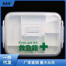 自制可贴纸大容量家用装便携医药箱药片药物收纳盒医疗急救箱