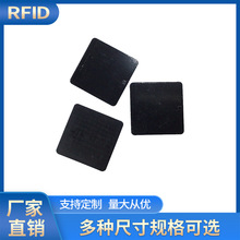 智能柜资产管理抗金属电子标签 30*30mm远距离陶瓷rfid电子标签