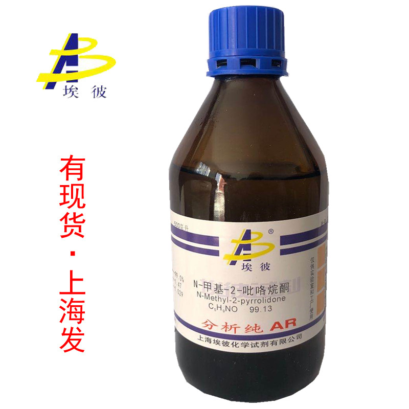 N-甲基吡咯烷酮 NMP 电子级 分析纯AR500毫升 872-50-4