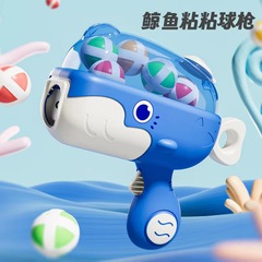 震え音が爆発したクジラのボール銃はボールの標的のボールのおもちゃの子供をくっつけて自らインタラクティブに男の子のおもちゃを射撃します。