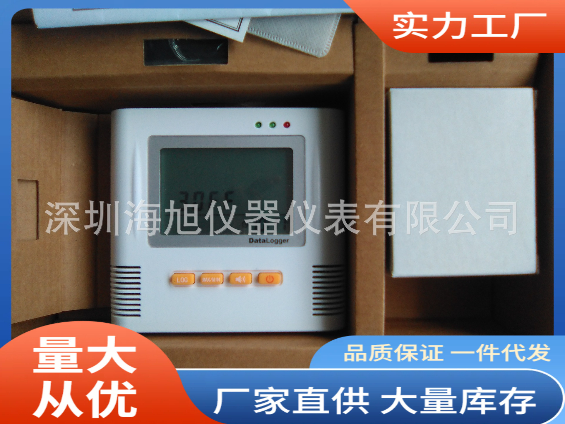 海旭L93-1温度记录仪