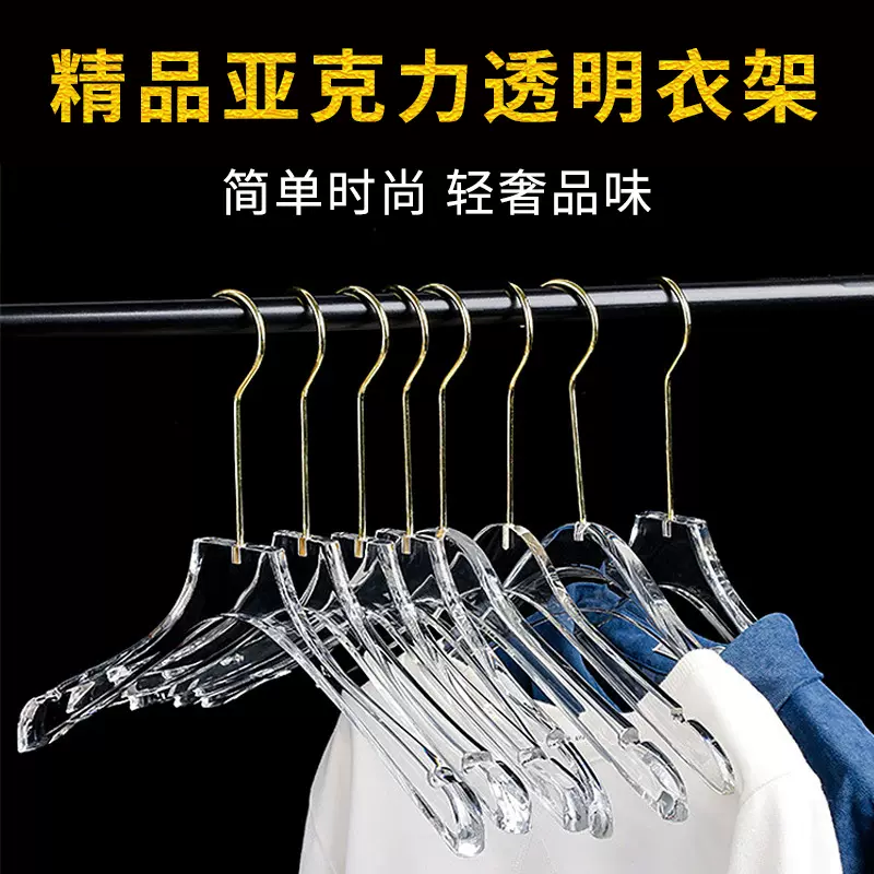 厂家直销高档透明亚克力衣架水晶衣架服装店衣架展示衣架防滑衣架
