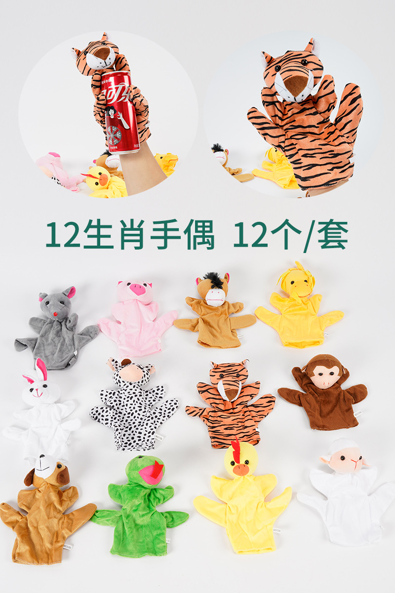 Muñeca del zodiaco animal muñeca de dedo muñeca de dedo muñeca de pequeño conjunto 12 guantes para niños de jardín de infantes muñeca de lectura juguete