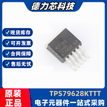 TPS79628KTTT ��ƬTO-263-5 ˿ӡ79628 ����������ѹ��оƬIC