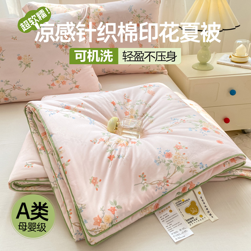 Four-Season Washable Cool Knitted Summer Quilt Air-Conditioned Quilt Thin Summer Cool Quilt Spring & Fall Quilt Core Winter Thickeneded Quilt