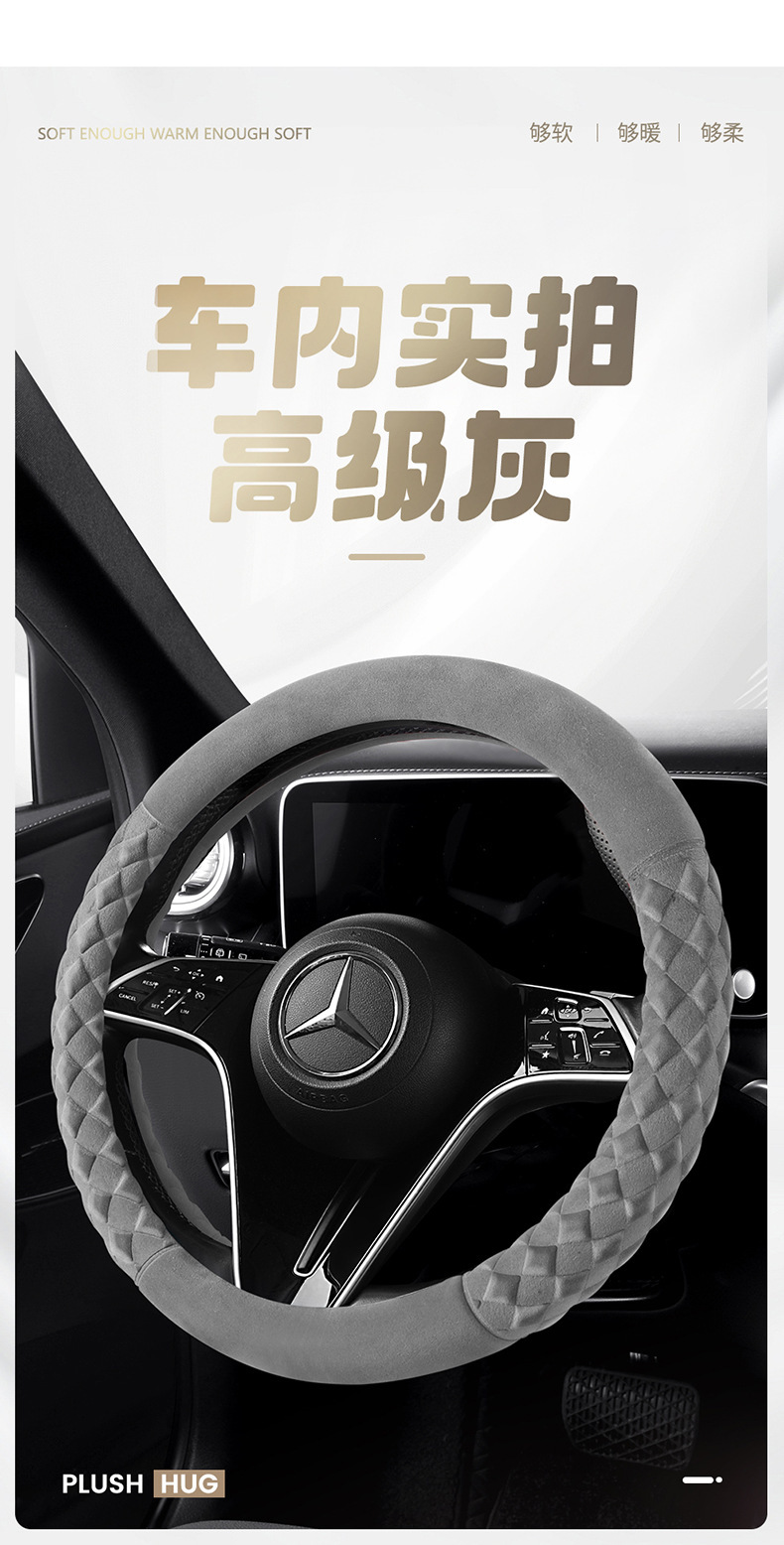 New Car Steering Wheel Cover, Cute Diamond-Shaped Handlebar Cover, Short Velvet, Non-Slip, Warm, Universal for Men and Women, D-Type Handlebar Cover