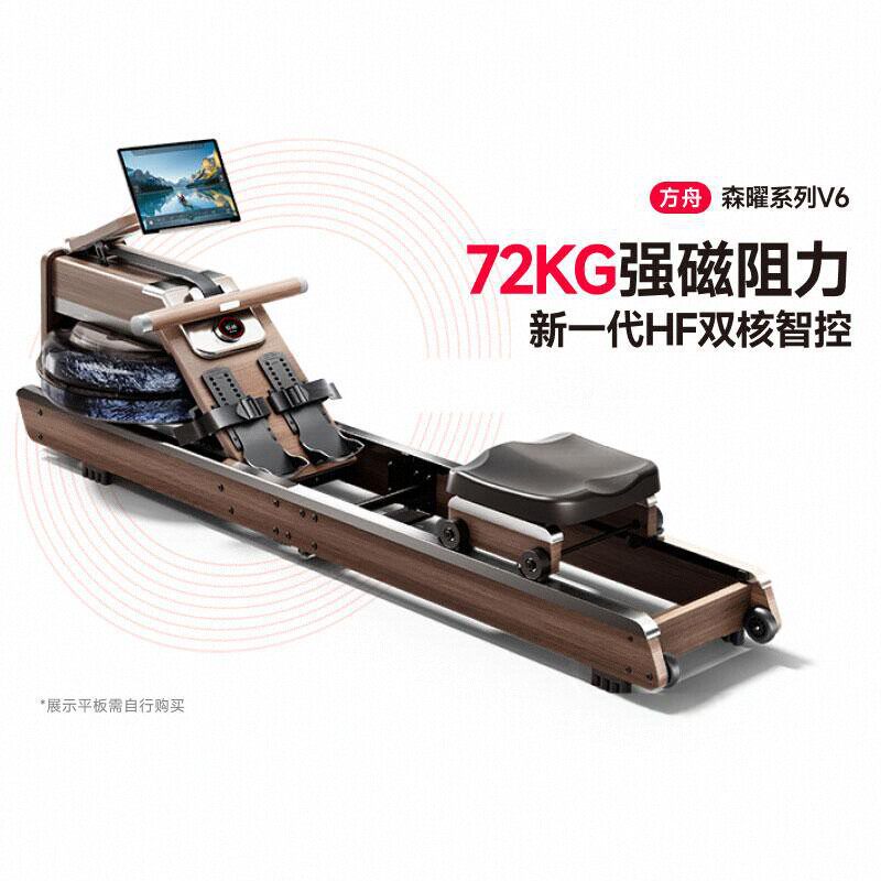 易跑智能划船机家用可折叠水磁双阻多功能智能有氧健身运动器材V6
