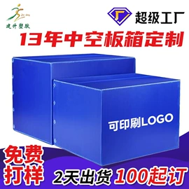 PP塑料板;塑料箱;塑料包装材料