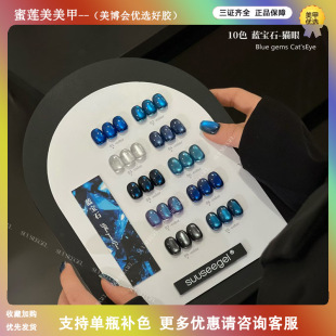 ��Ʒ suuseegel��ɫ10ɫ�{��ʯ؈�ۼ����z���R���{�@��؈�����׵�