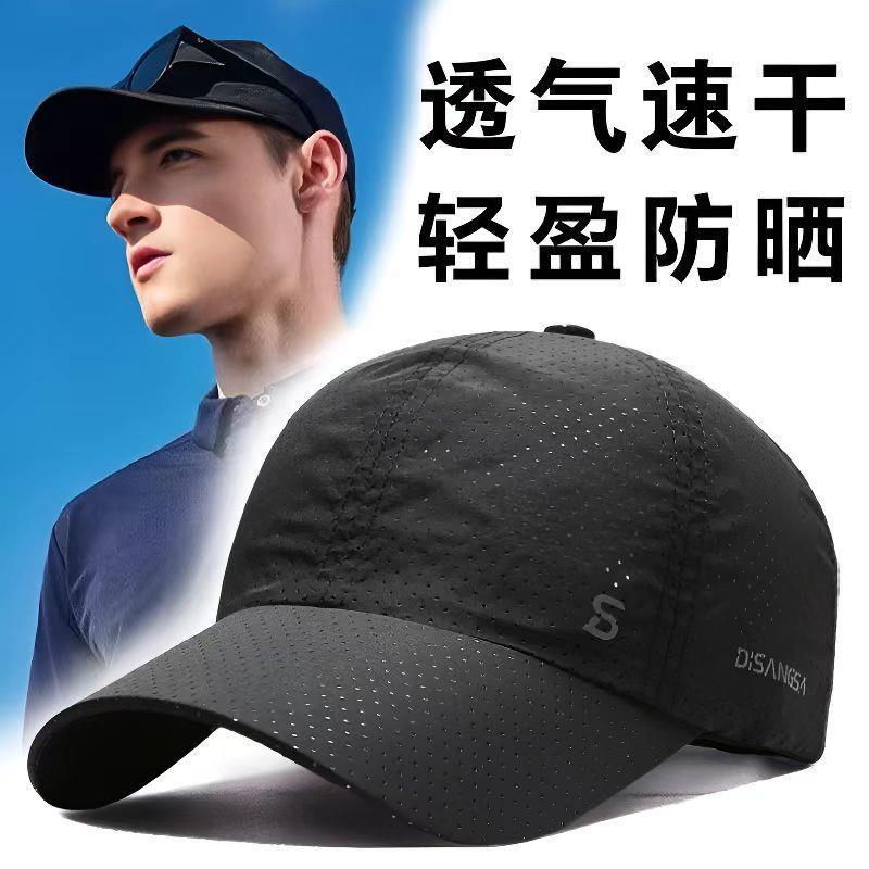 Korean Style Men's and Women's Summer Breathable Baseball Hats, Outdoor Sun Protection Hats, Quick-Drying Perforated Sun Hats for Sports and Running