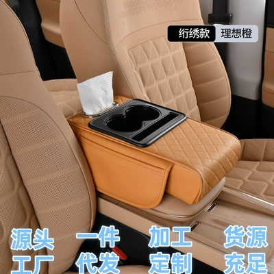 Armrest box pad: Central Armrest Box Pad, Tissue
