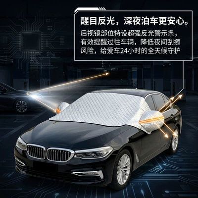 Car snow shield car snow shield for front