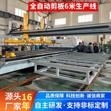 陕西数控送料剪板机 自动上下料输送机 全自动板材上料剪板机厂家
