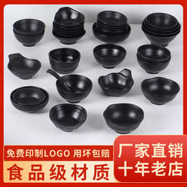密胺餐具商用黑色塑料小碗饭店米饭汤碗火锅自助餐调料酱蘸碗批发