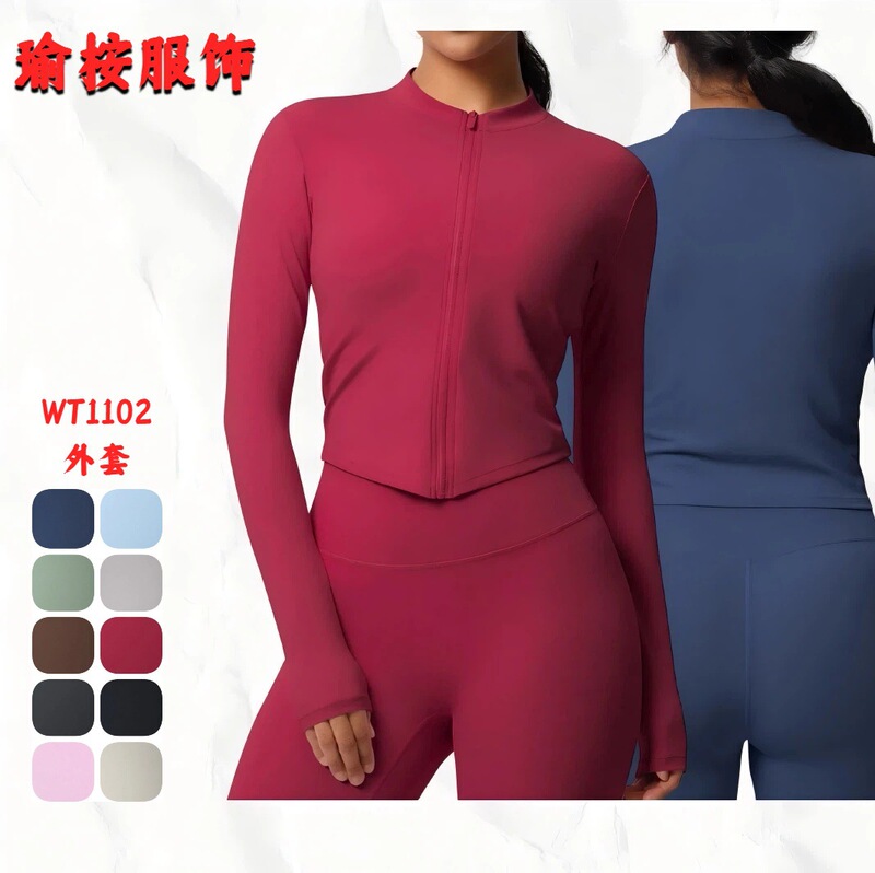 European and American New Style Moisture-Wicking Cloud-Feel Sports Jacket with Stand-Up Collar, Open-Front Design, Naked-Feel Fitness Yoga Wear, Yoga Jacket