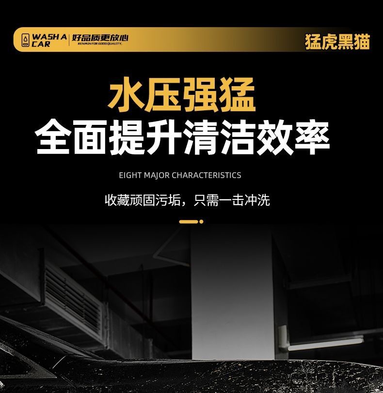 Menghu Black Cat Pressure Washer 220V Household High-Power Automatic Adjustable Pressure Car Washer