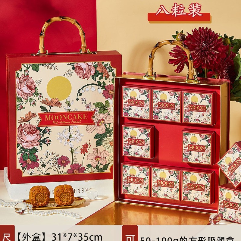 月饼包装盒礼盒中秋送礼空子国风礼品硬级6粒2025新定 制8节无|undefined