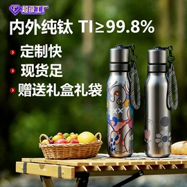 保温杯;塑料瓶、壶;运动水壶