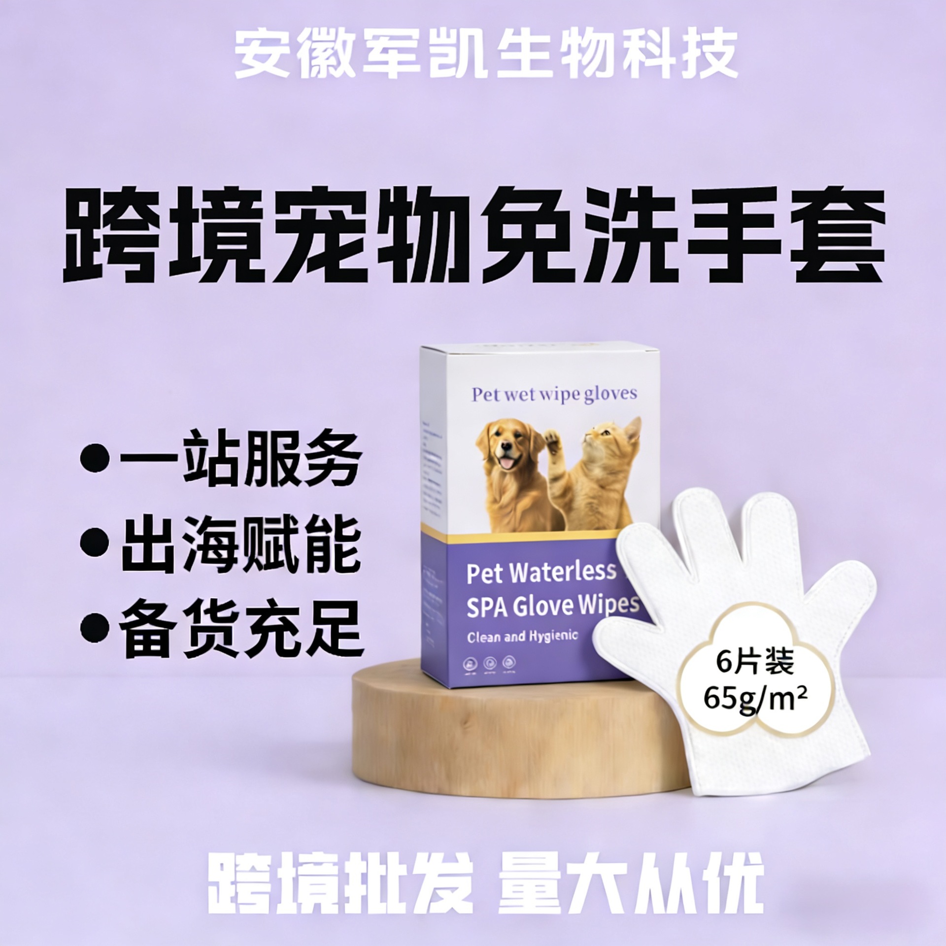 해외 직구 - 65g - 6개입
