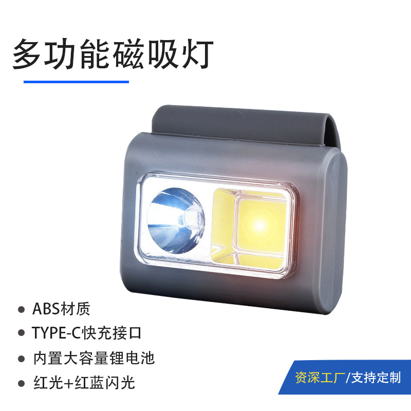 Luz de clip de ropa LED transfronteriza mini faro Luz de succión magnética impermeable luz de advertencia al aire libre faro rojo y azul intermitente Luz de marcha