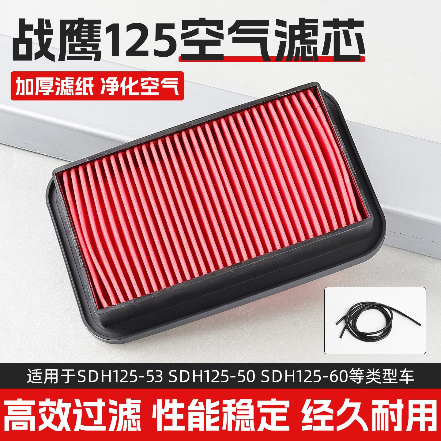 Filtro de Motocicleta DH125-51A-53-55-56 War Eagle 125 CBF Rui Biao, Elemento de Filtro de Aire