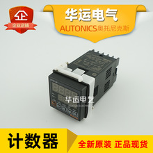 原装正品 CX6S-1P4 奥托尼克斯计数器计时器 Autonics 全新现货
