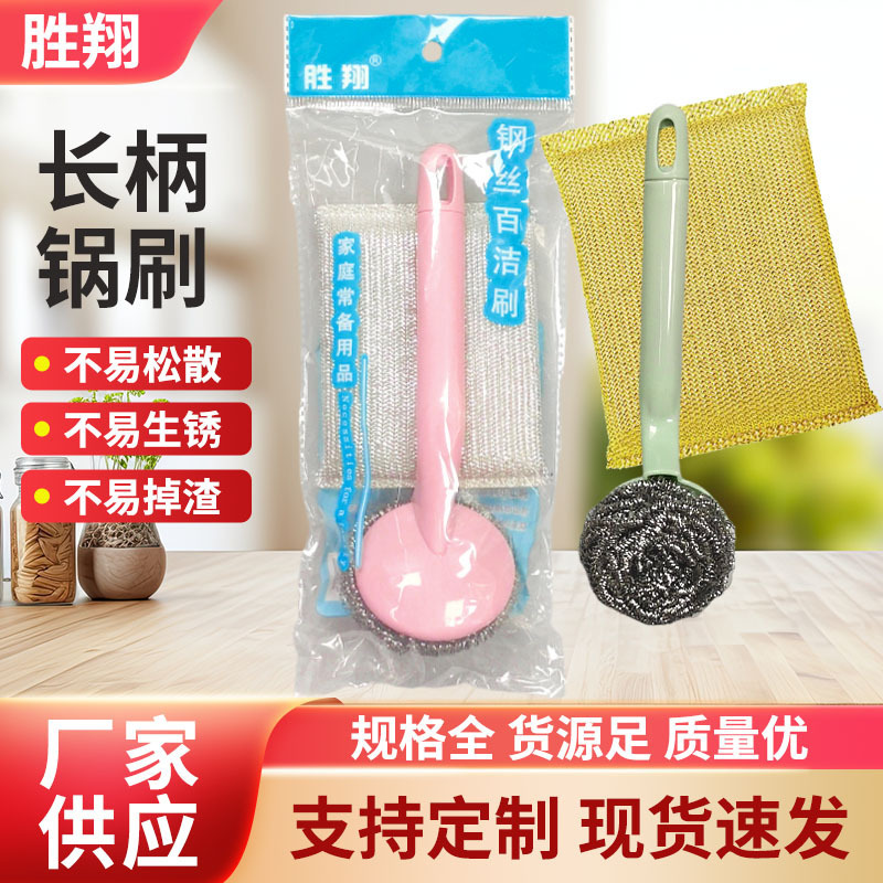Long-Handled Steel Wire Ball Decontamination Cleaning Ball Dishwashing Sponge Set 2 Yuan Department Store Source Scrub King Brush Long-Handled Steel Wire Ball Decontamination Cleaning Ball Dishwashing Sponge Set 2 Yuan Department Store Source Scrub King Brush