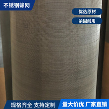 304不锈钢筛网金属编织过滤网 加密工业钢丝网轧花网不锈钢密纹网